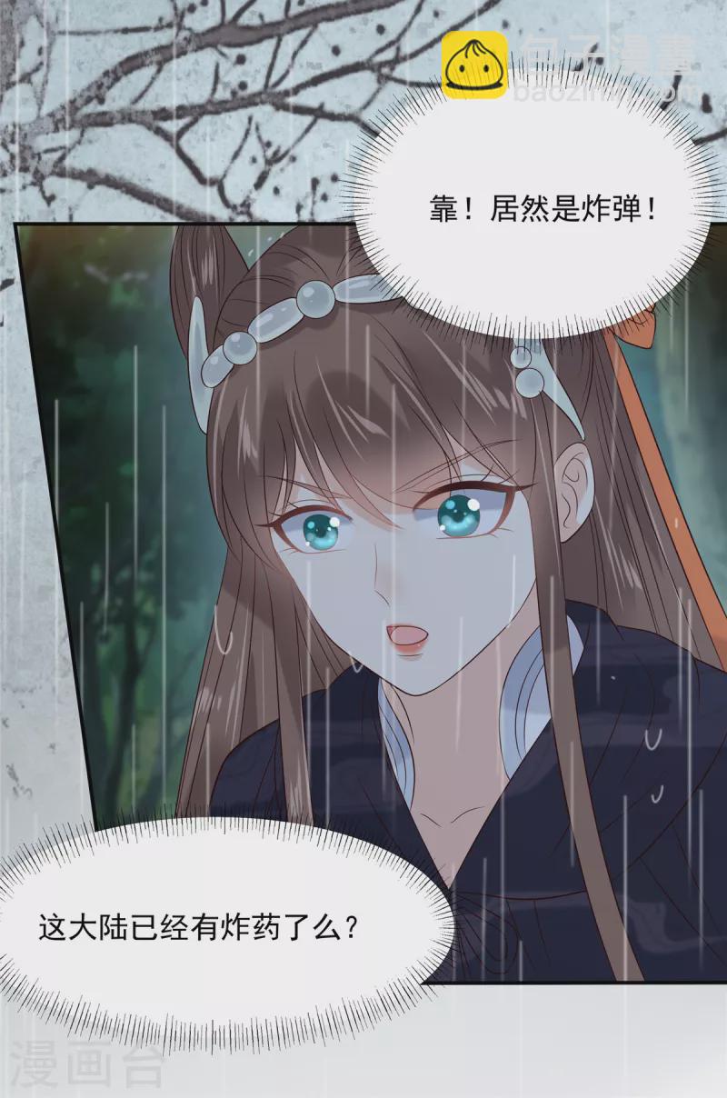第144话 敢动我的女人？找死-第146话