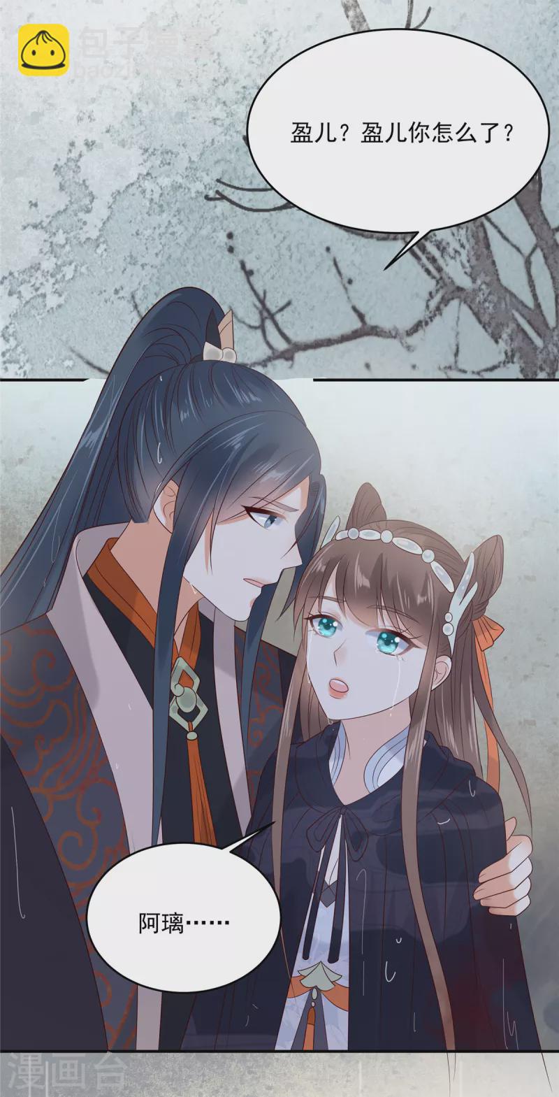 第144话 敢动我的女人？找死-第146话