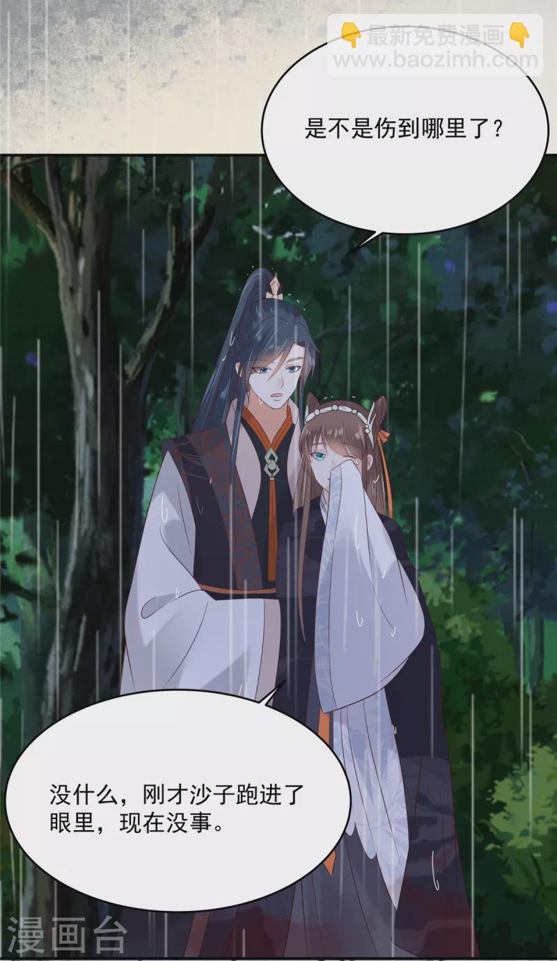 第144话 敢动我的女人？找死-第146话