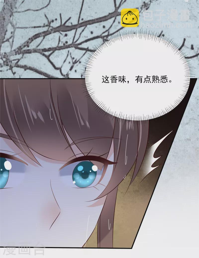 第144话 敢动我的女人？找死-第146话