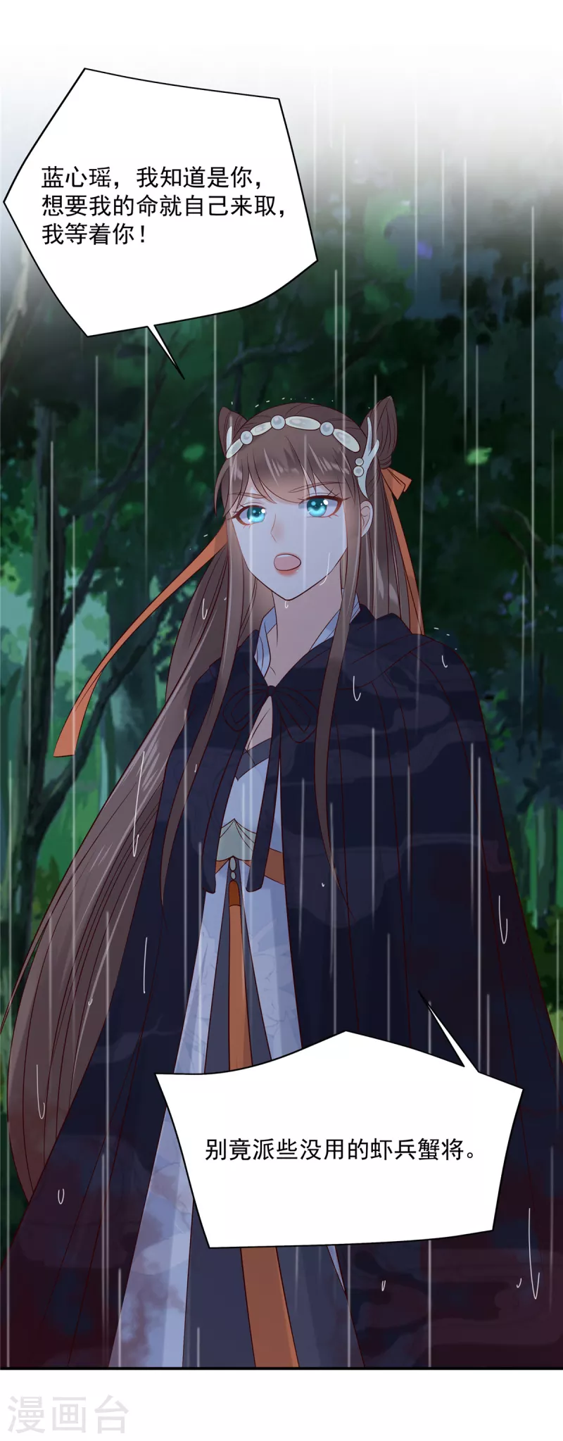 第144话 敢动我的女人？找死-第146话