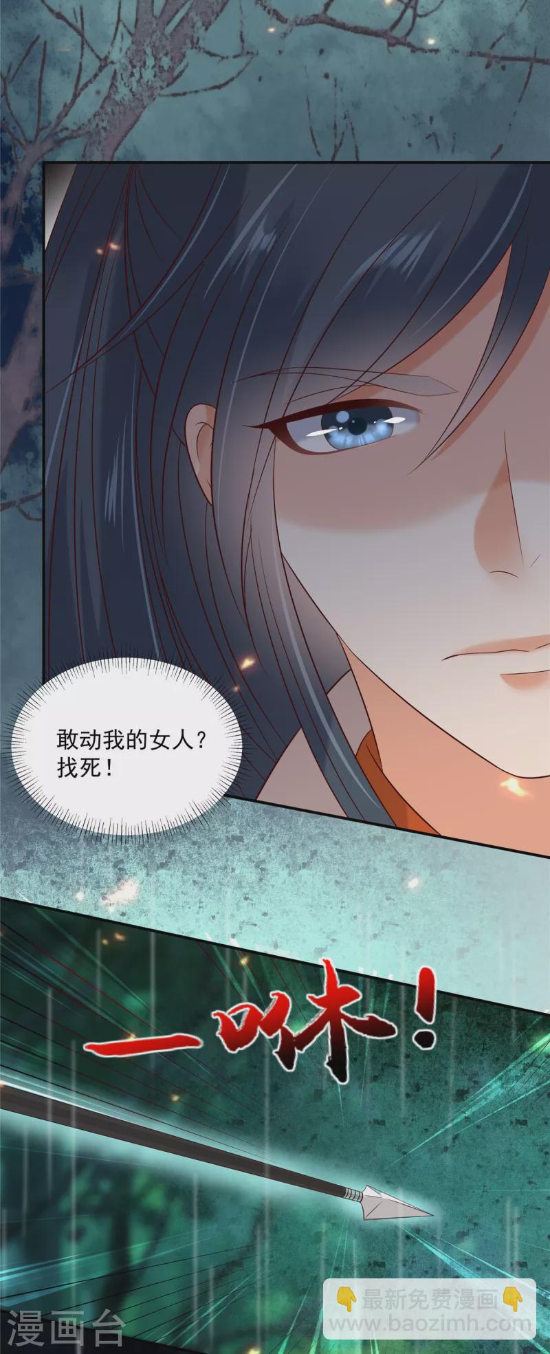 第144话 敢动我的女人？找死-第146话