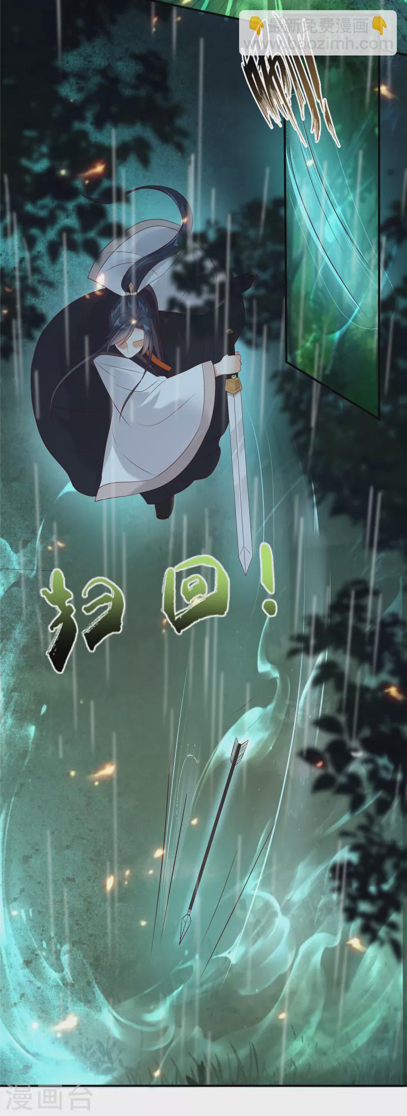 第144话 敢动我的女人？找死-第146话
