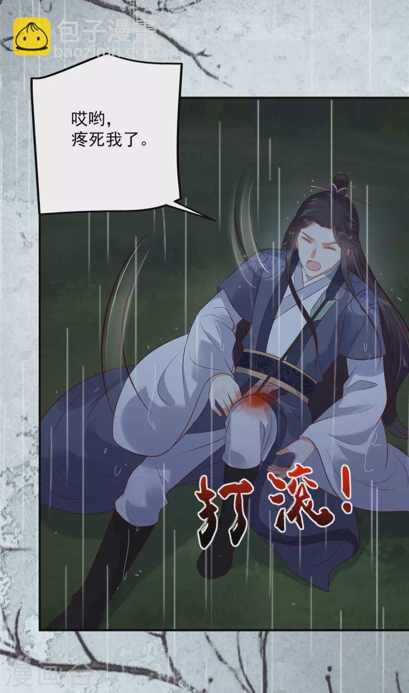 第144话 敢动我的女人？找死-第146话