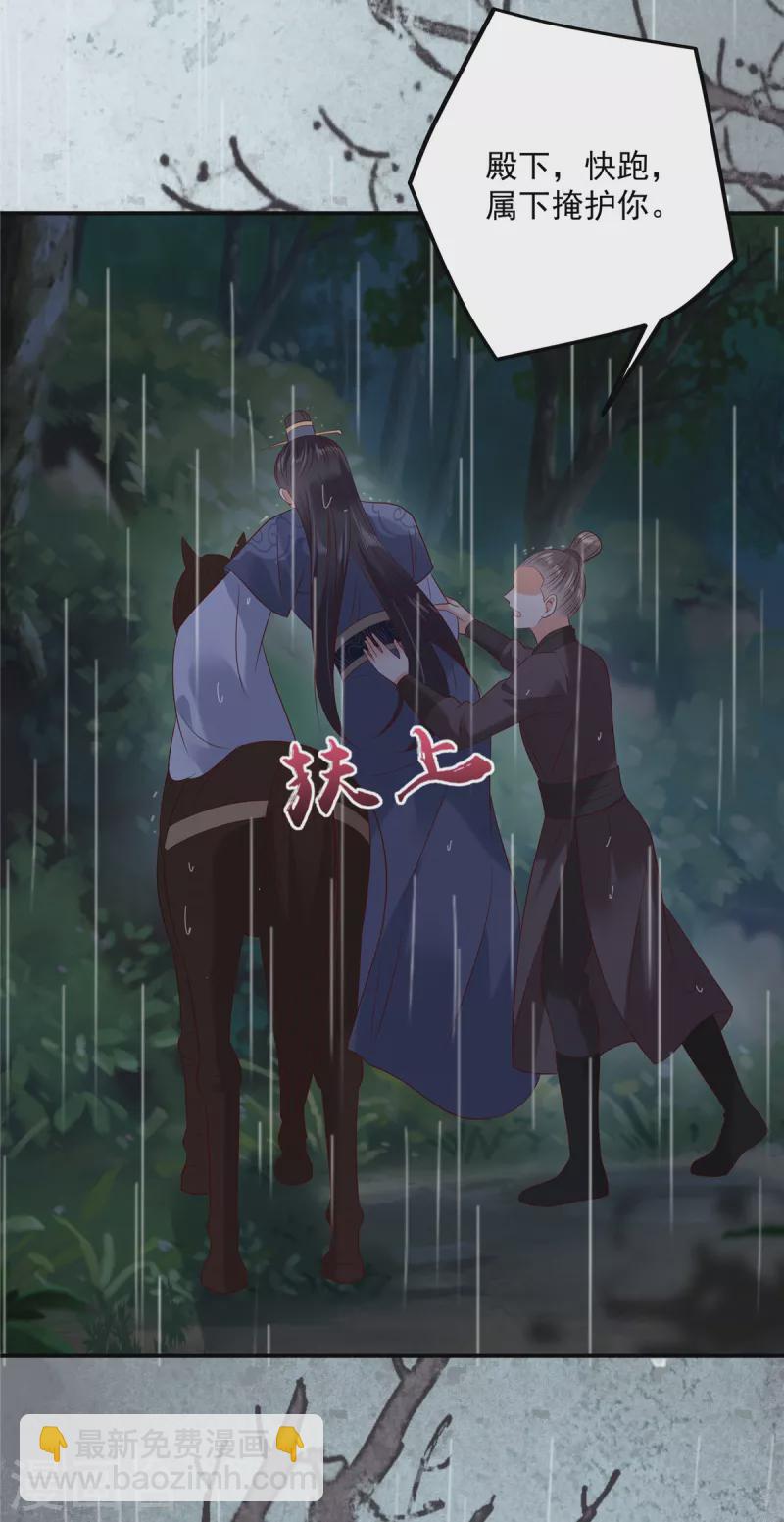第144话 敢动我的女人？找死-第146话