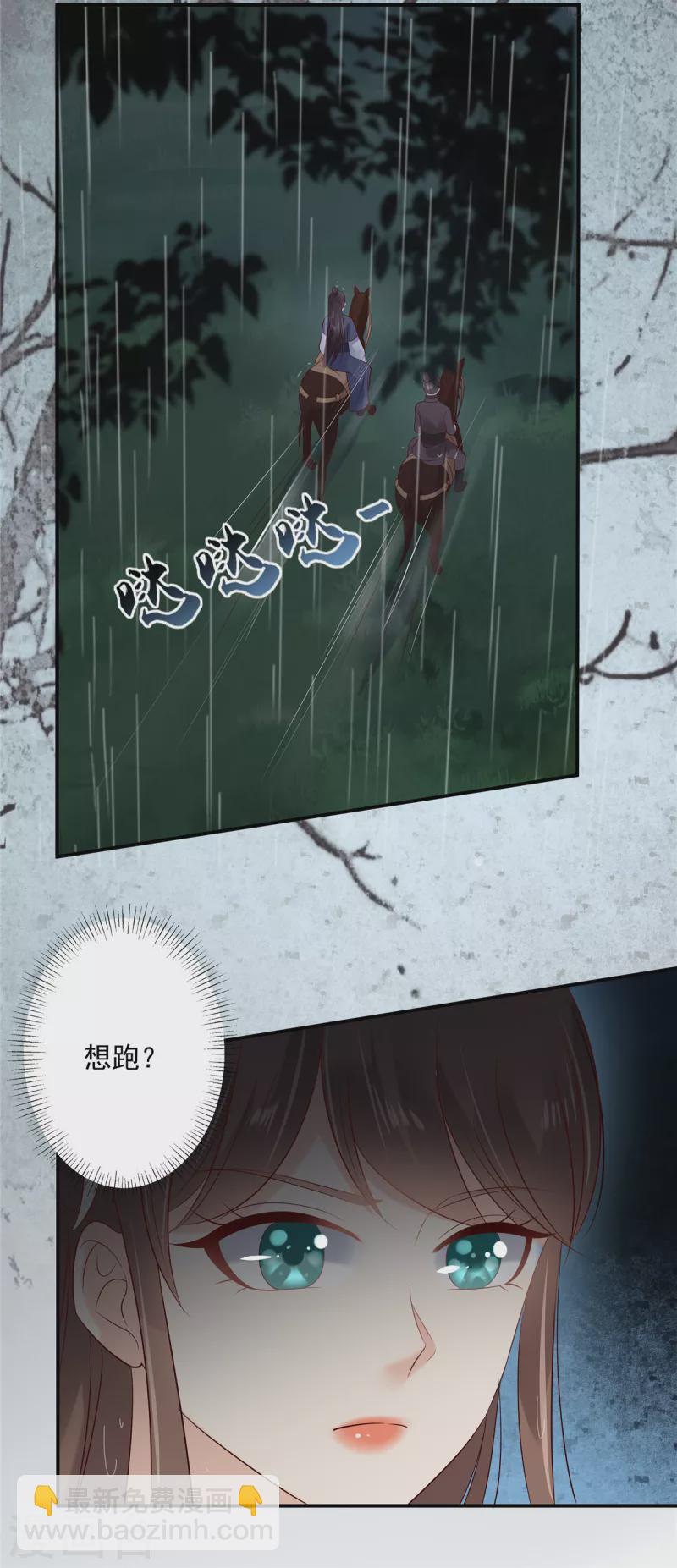 第144话 敢动我的女人？找死-第146话