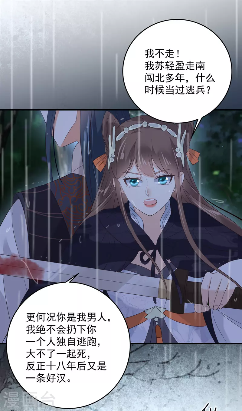 第146话 小情人救场-第148话
