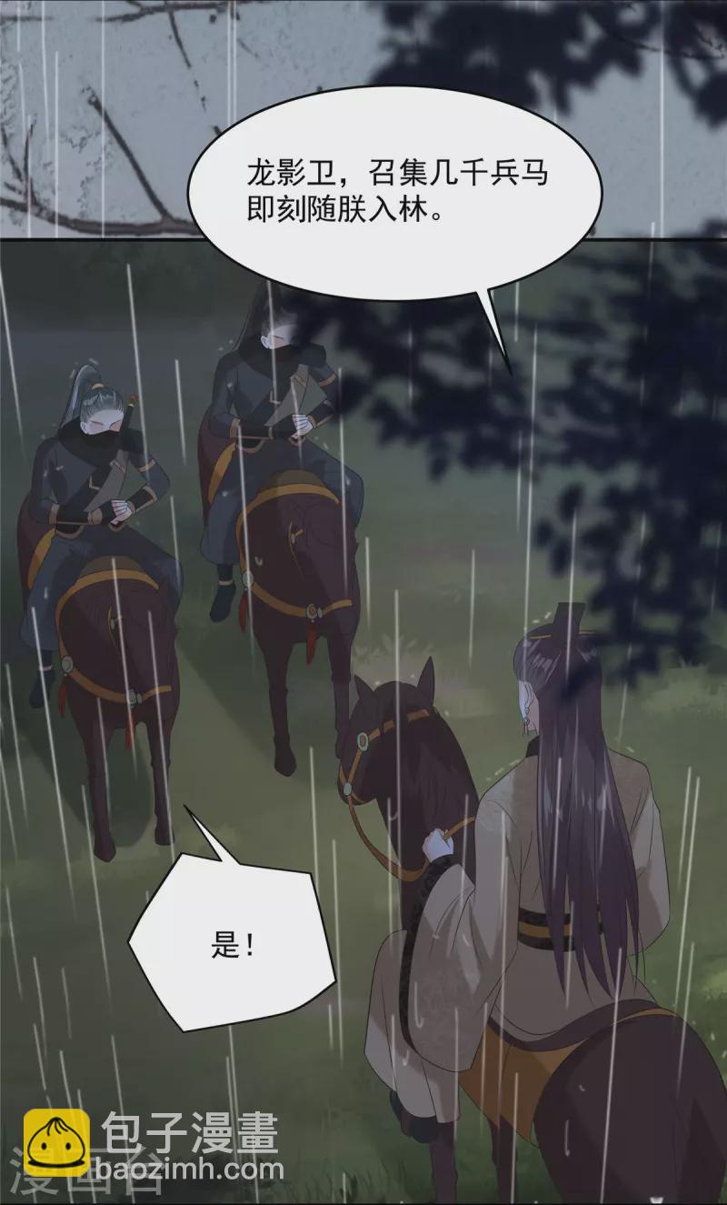 第146话 小情人救场-第148话