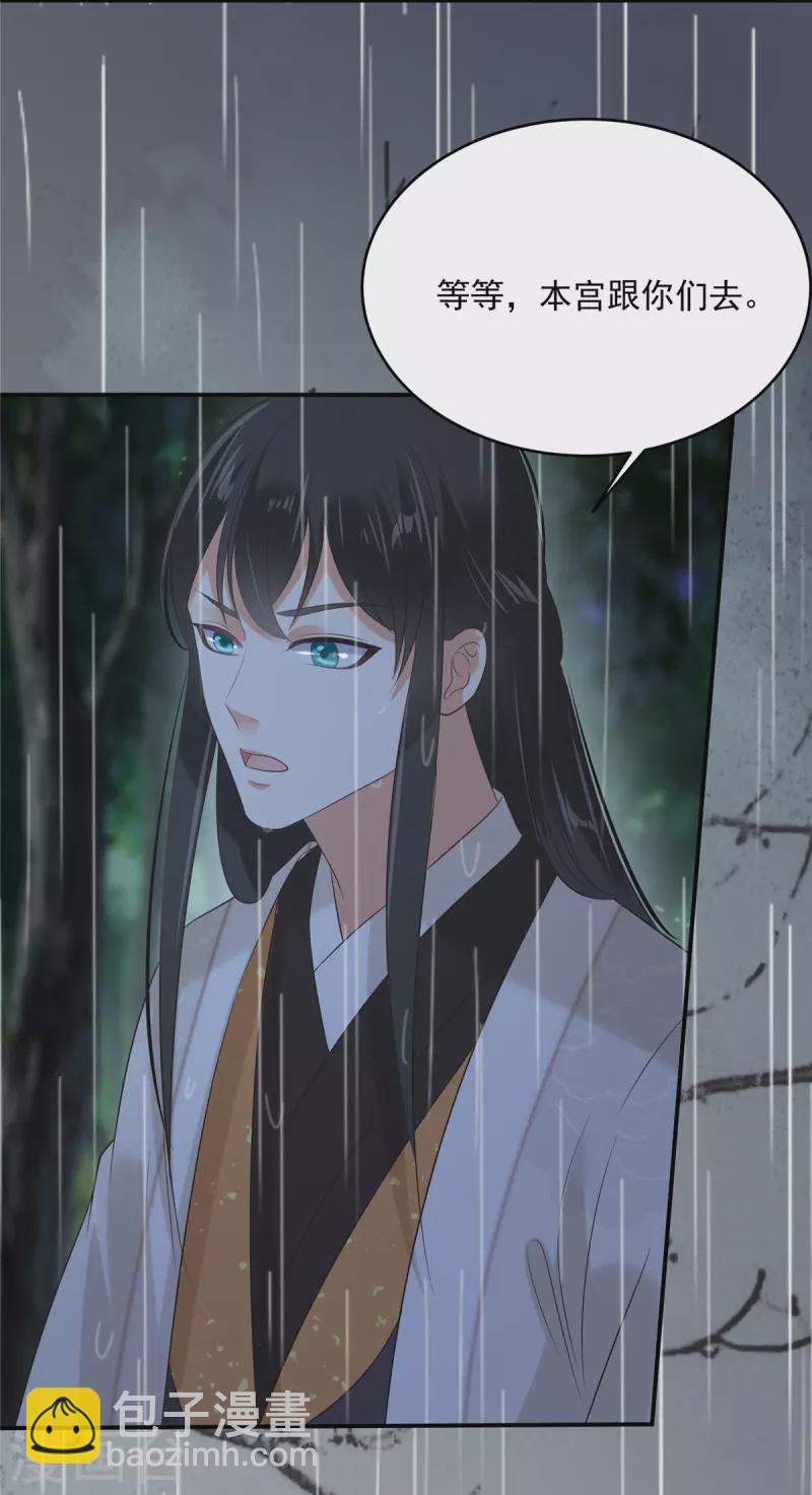 第146话 小情人救场-第148话