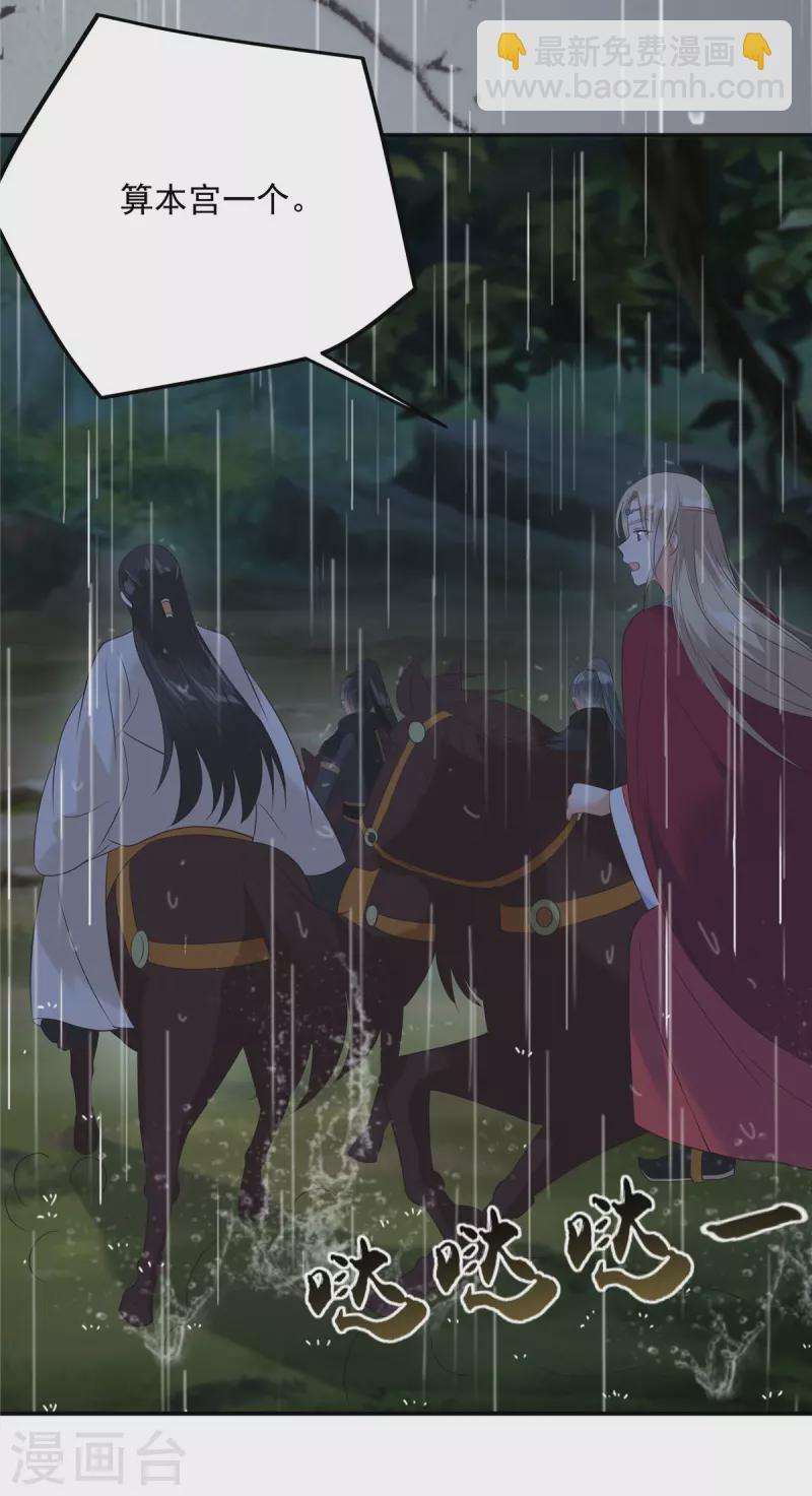 第146话 小情人救场-第148话