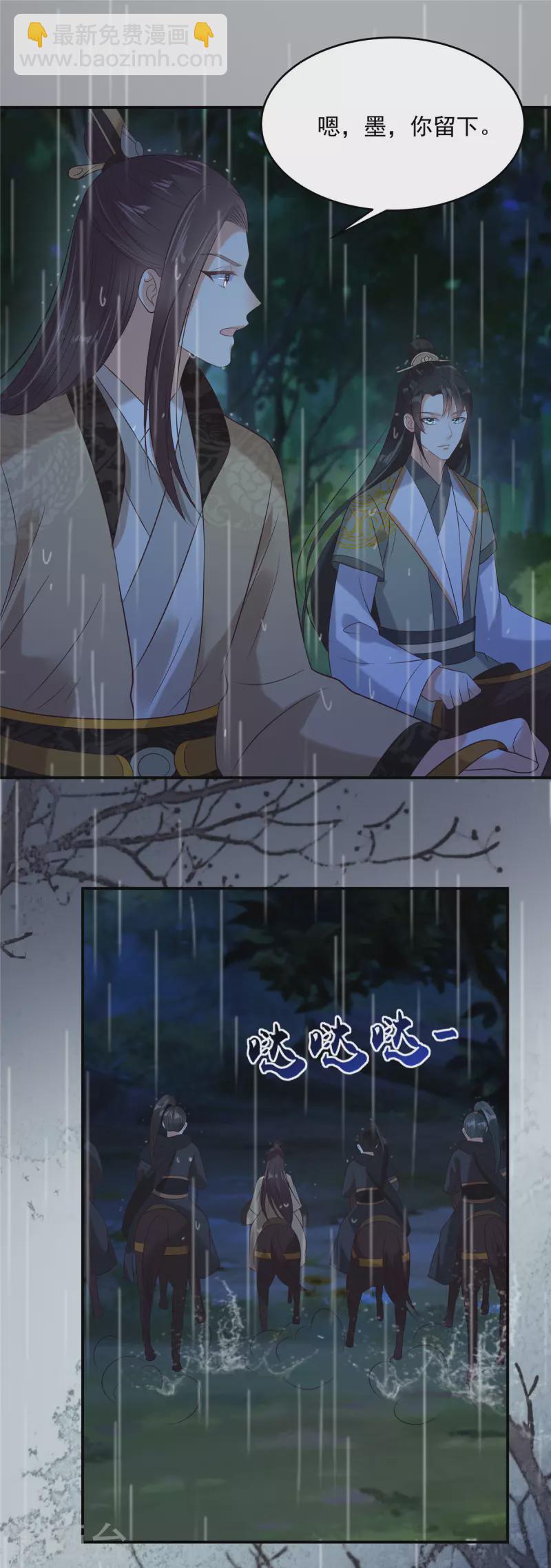 第146话 小情人救场-第148话