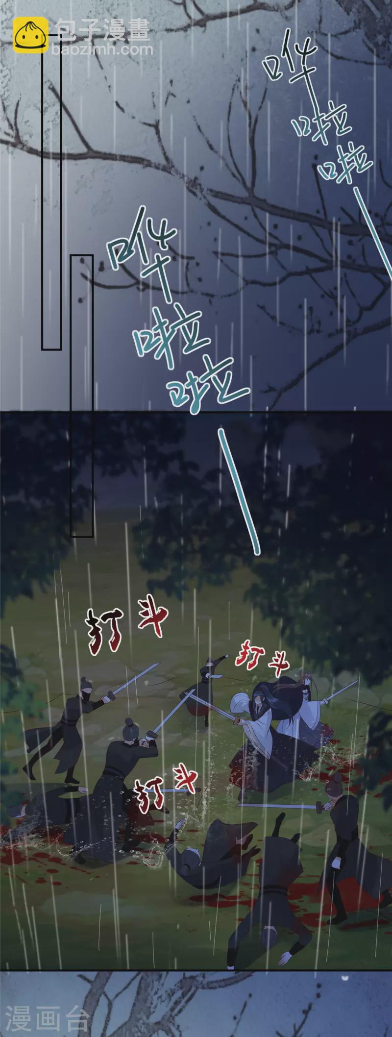 第146话 小情人救场-第148话