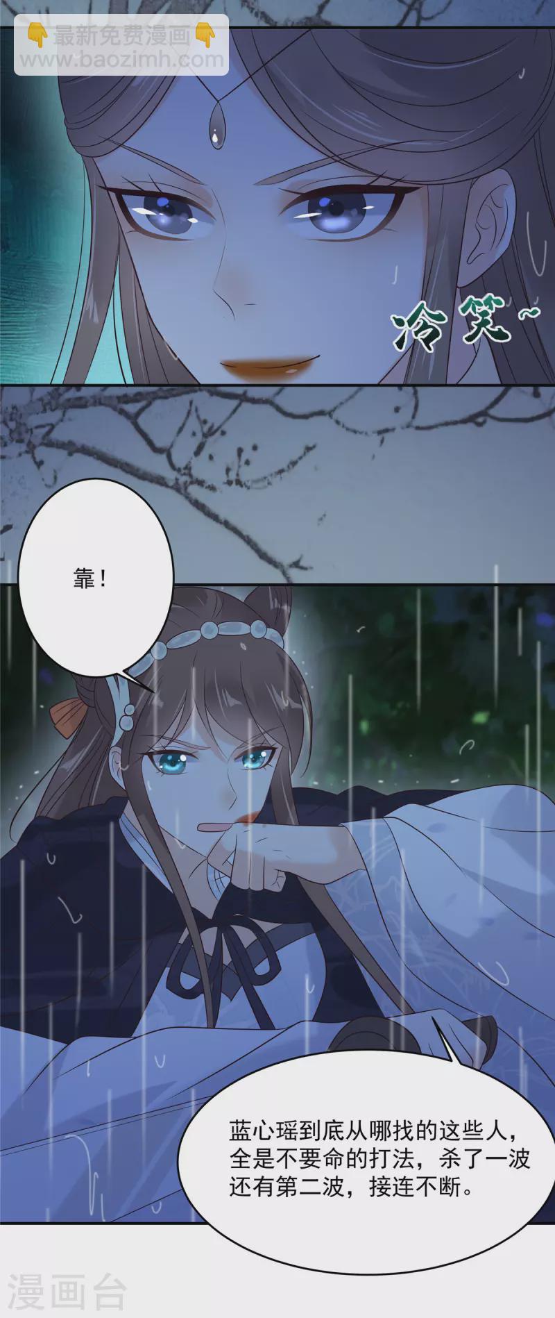 第146话 小情人救场-第148话