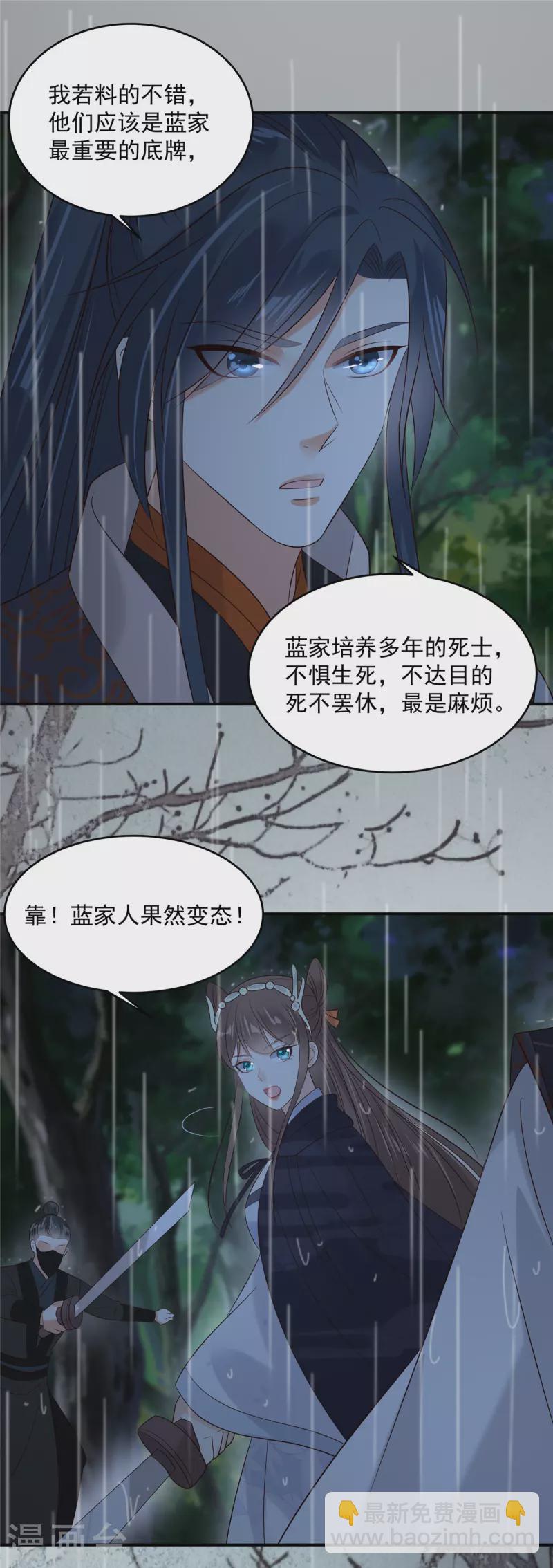 第146话 小情人救场-第148话