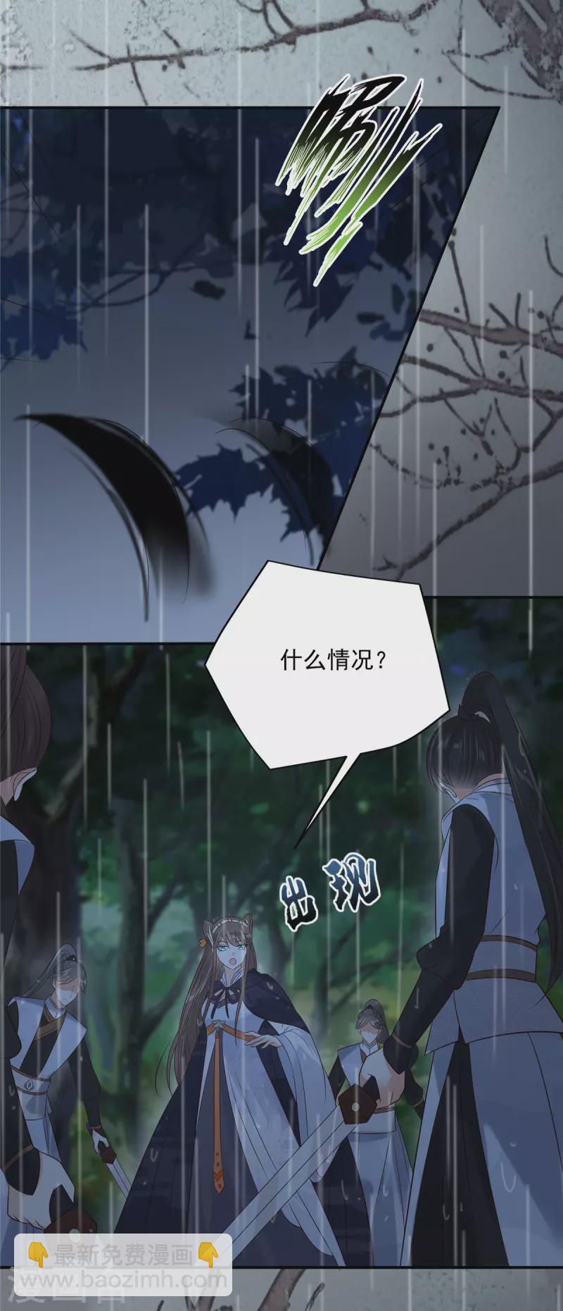 第146话 小情人救场-第148话