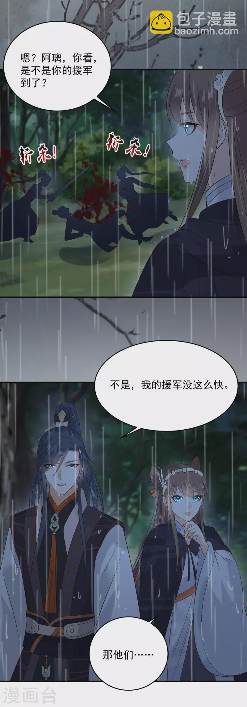 第146话 小情人救场-第148话