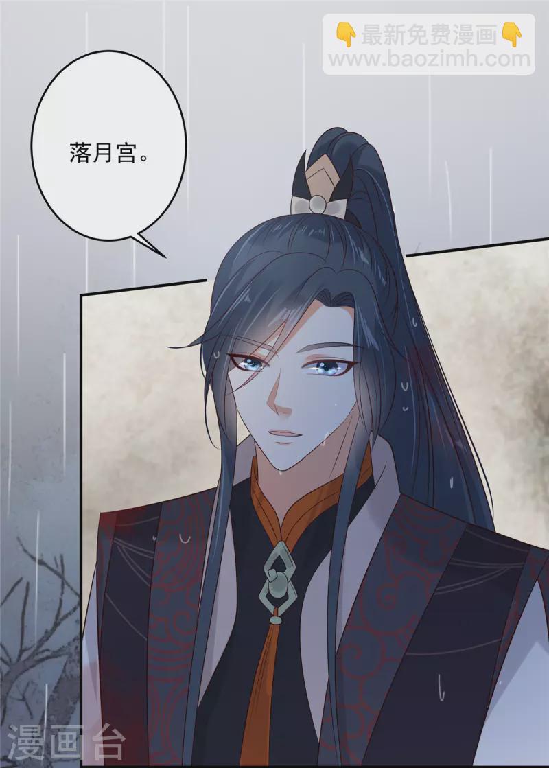 第146话 小情人救场-第148话