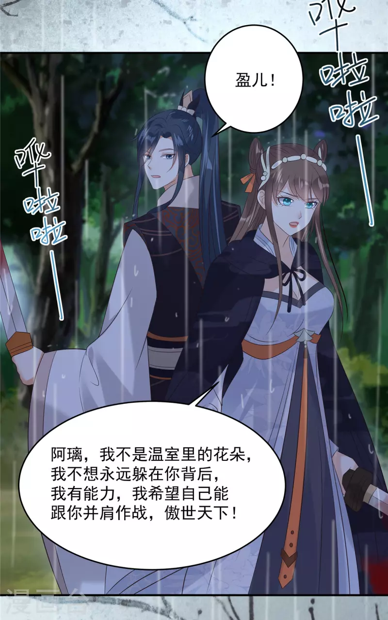 第146话 小情人救场-第148话