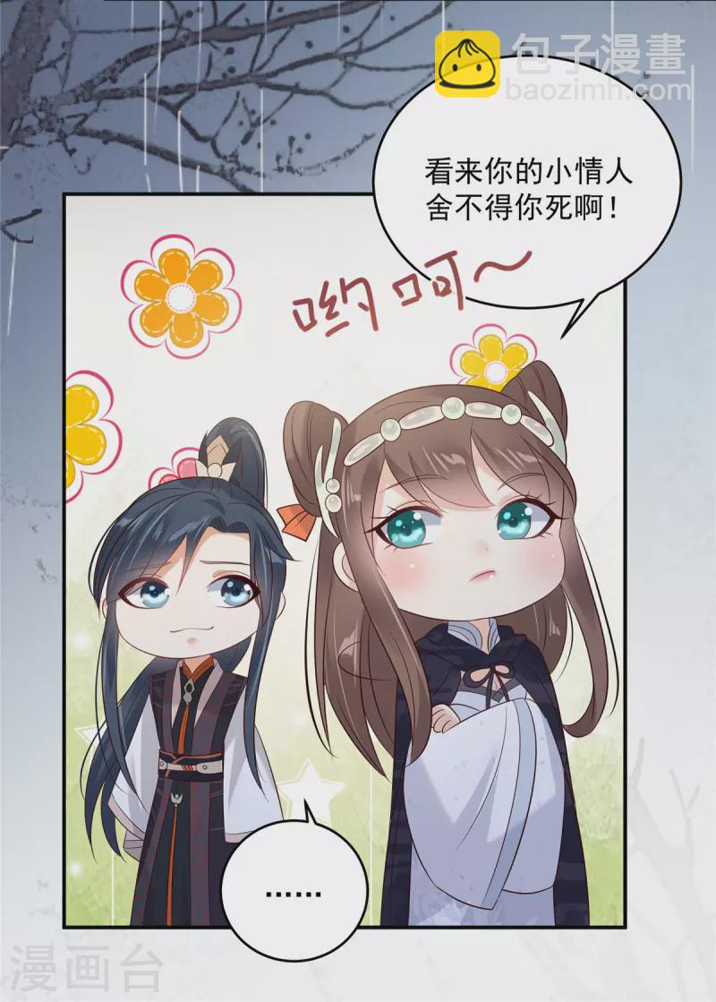 第146话 小情人救场-第148话