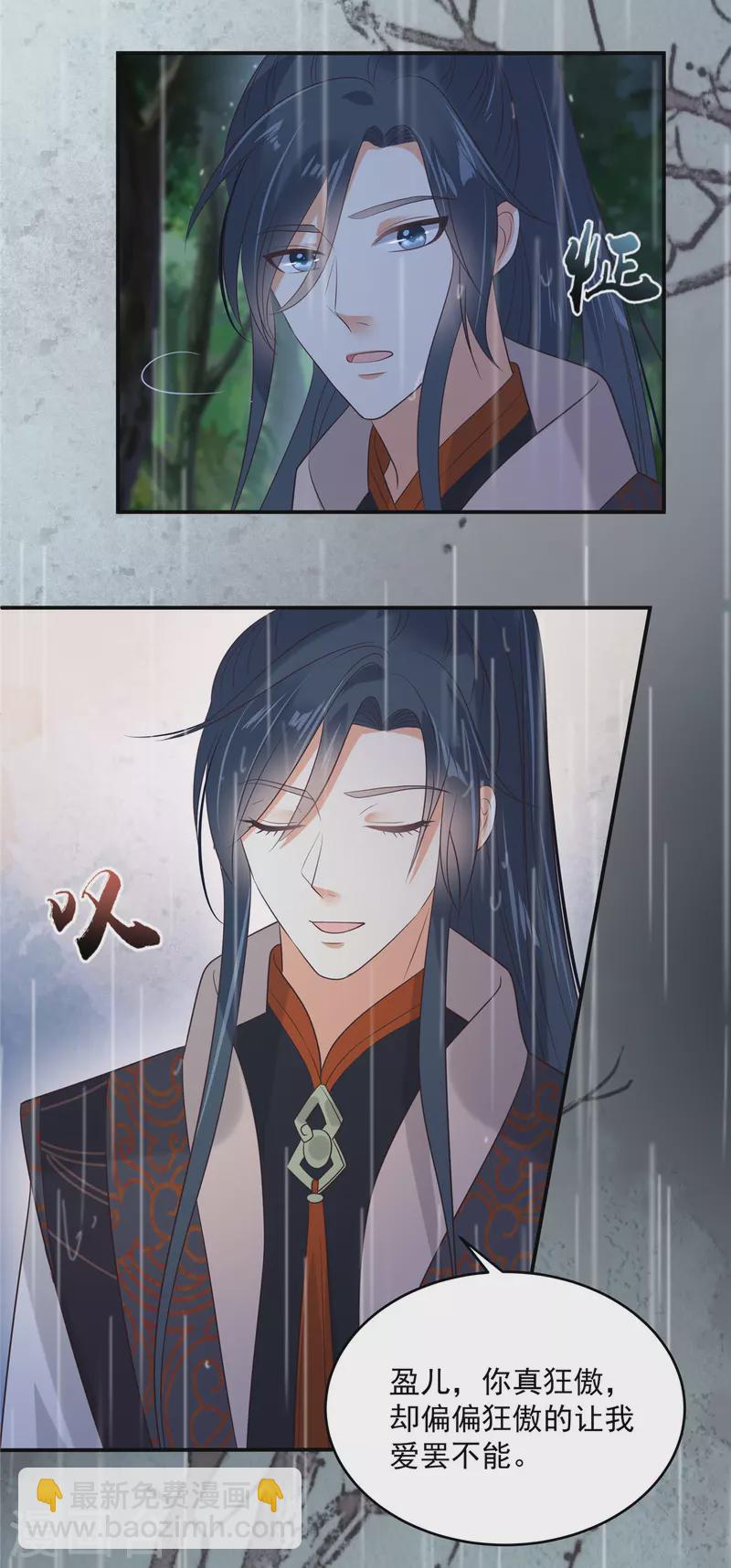 第146话 小情人救场-第148话