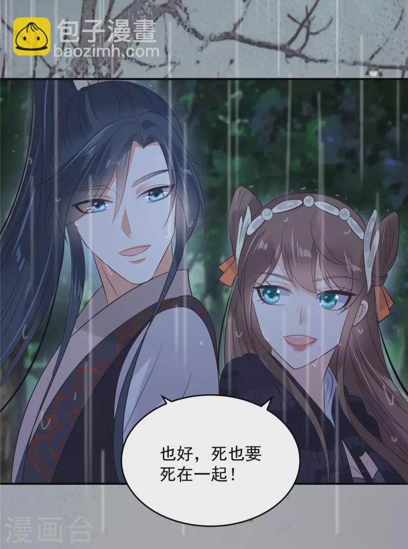 第146话 小情人救场-第148话