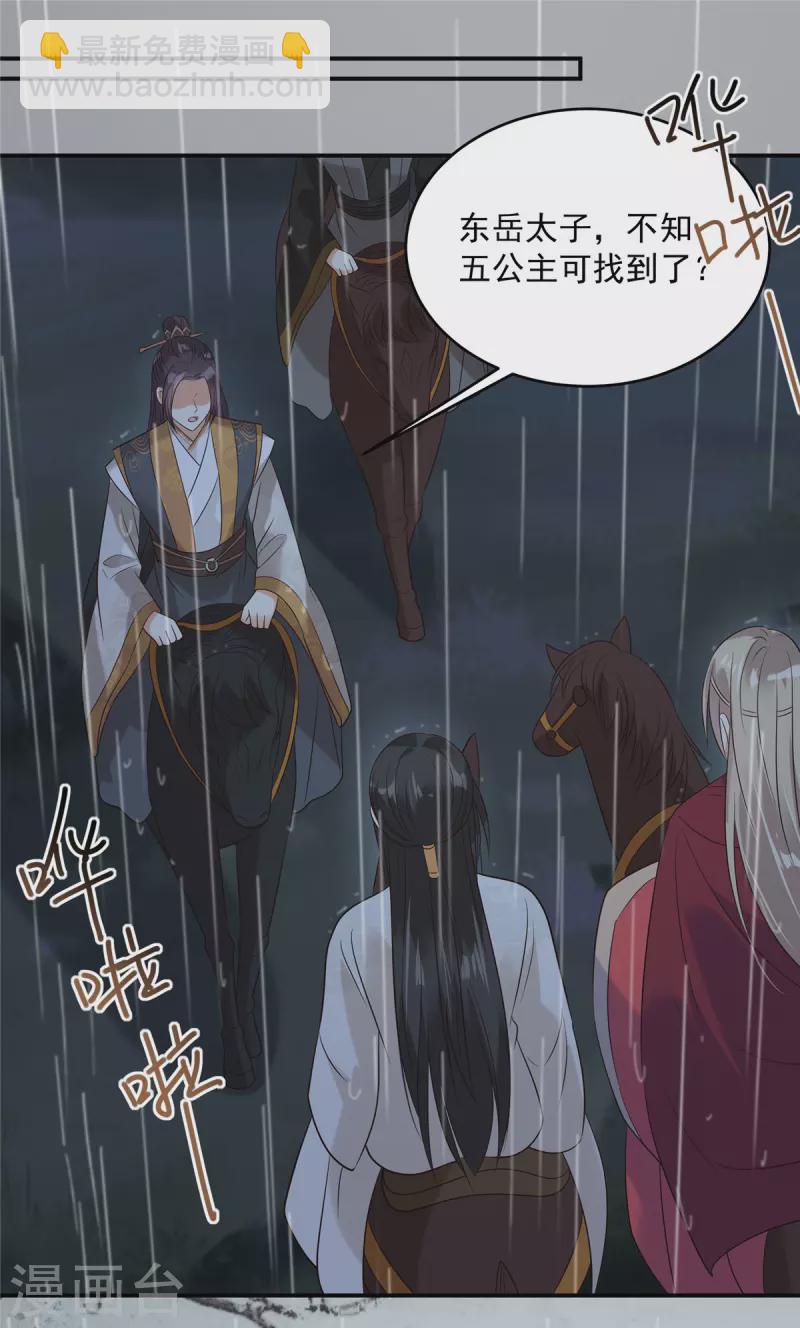 第146话 小情人救场-第148话