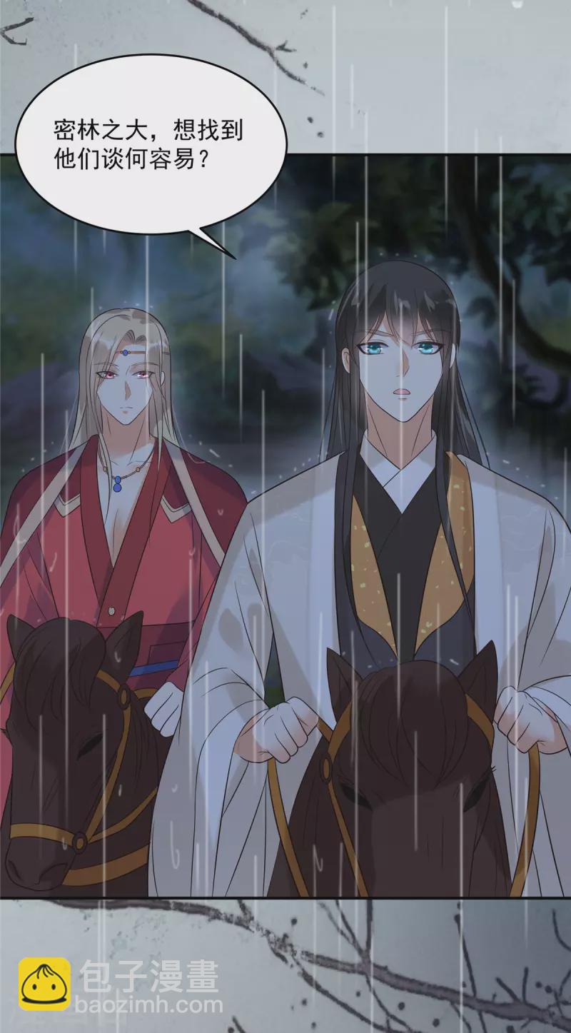 第146话 小情人救场-第148话
