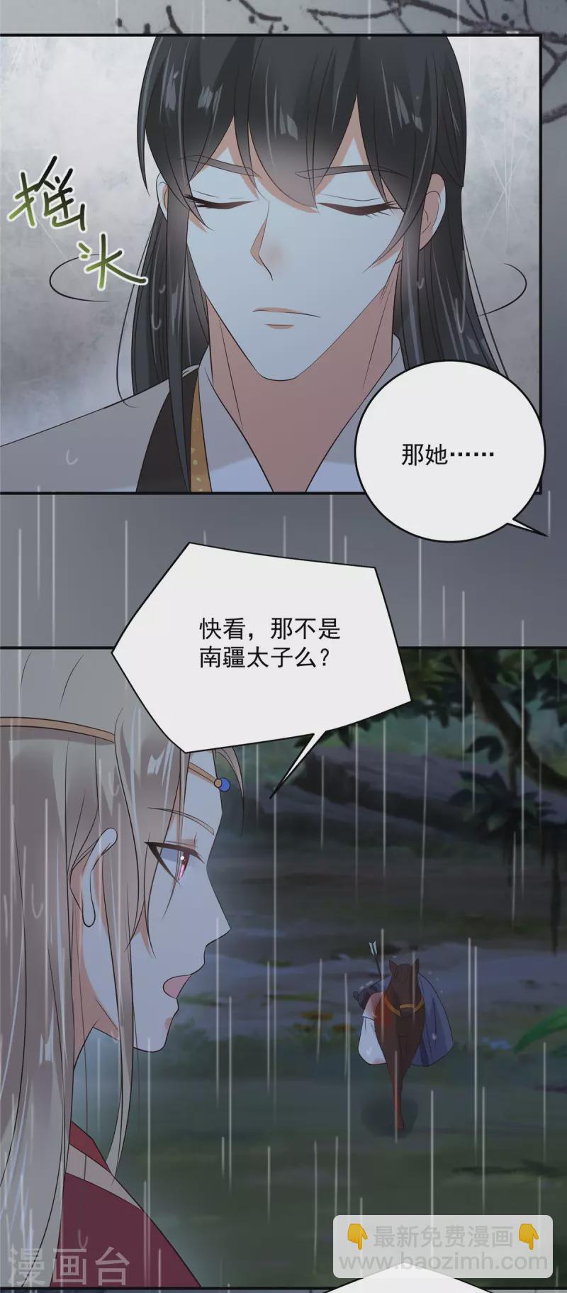 第146话 小情人救场-第148话