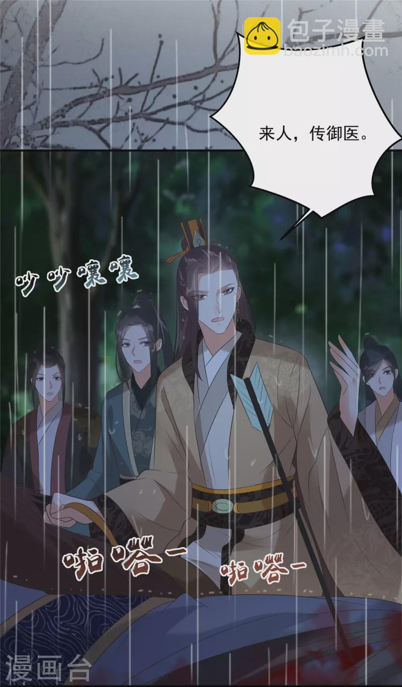 第146话 小情人救场-第148话