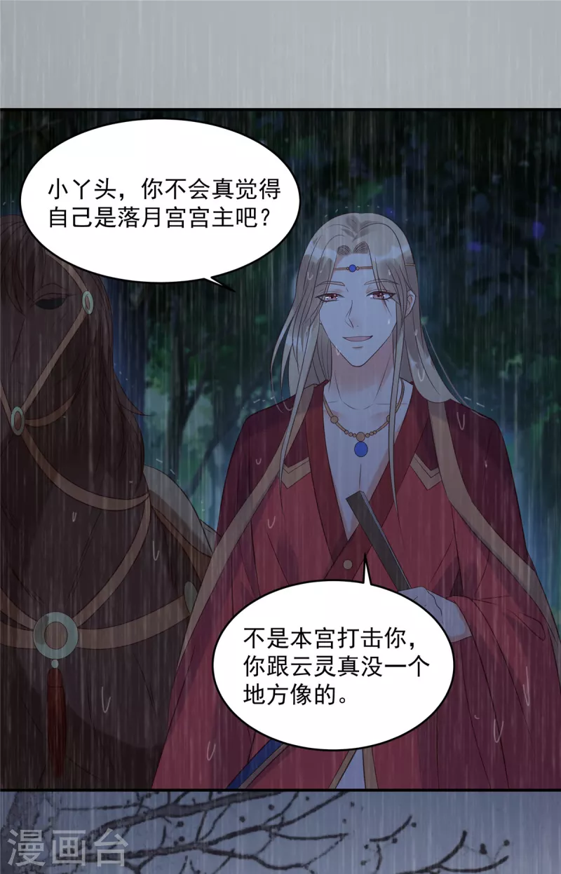 第148话 蓝心瑶，你找死！-第150话