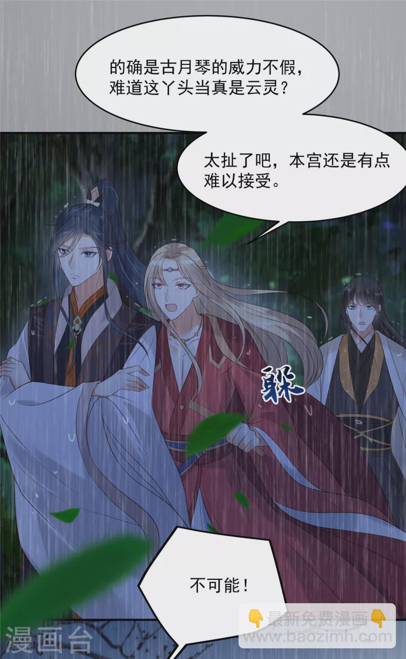 第148话 蓝心瑶，你找死！-第150话