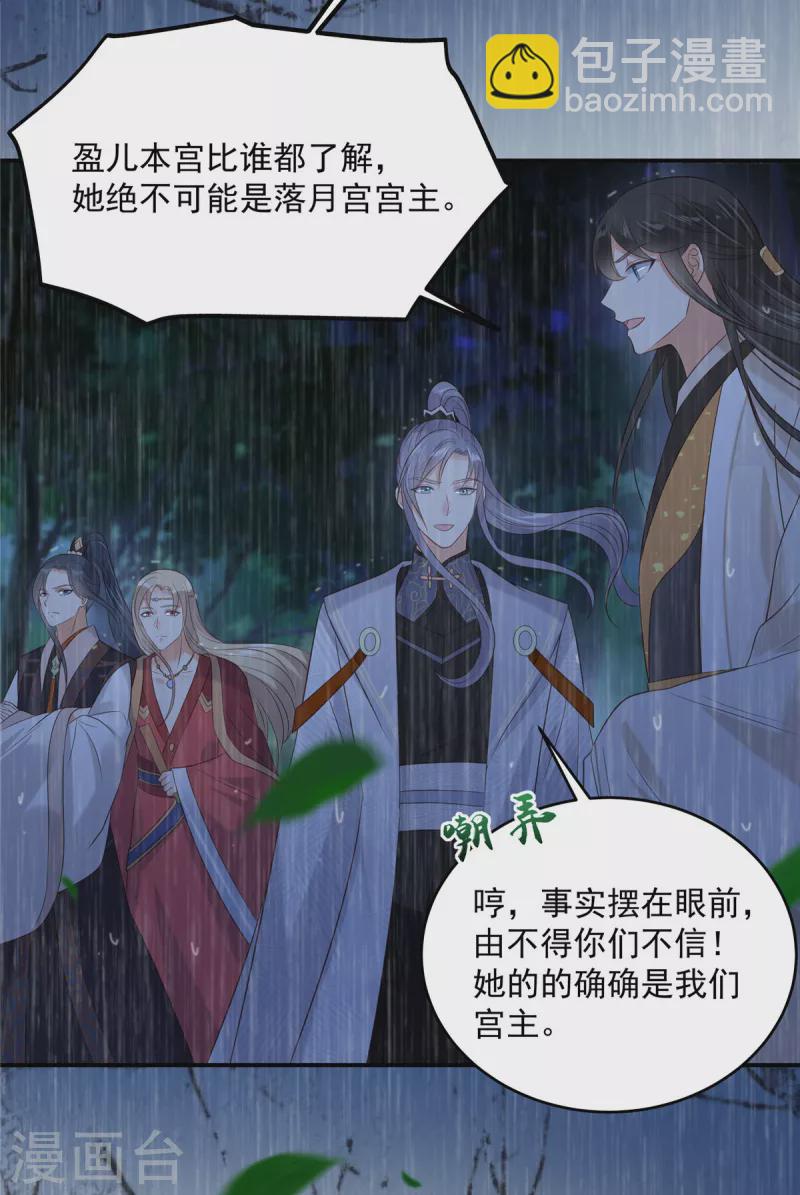 第148话 蓝心瑶，你找死！-第150话
