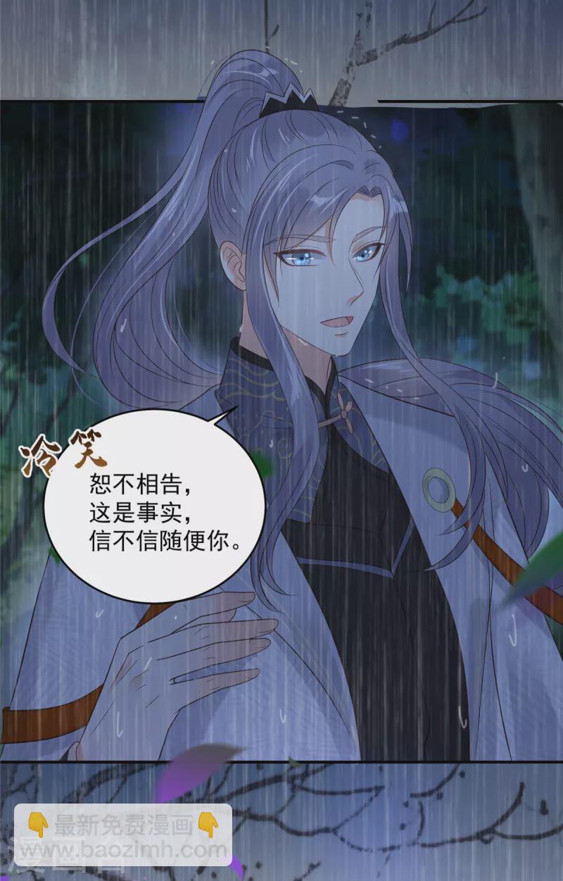 第148话 蓝心瑶，你找死！-第150话