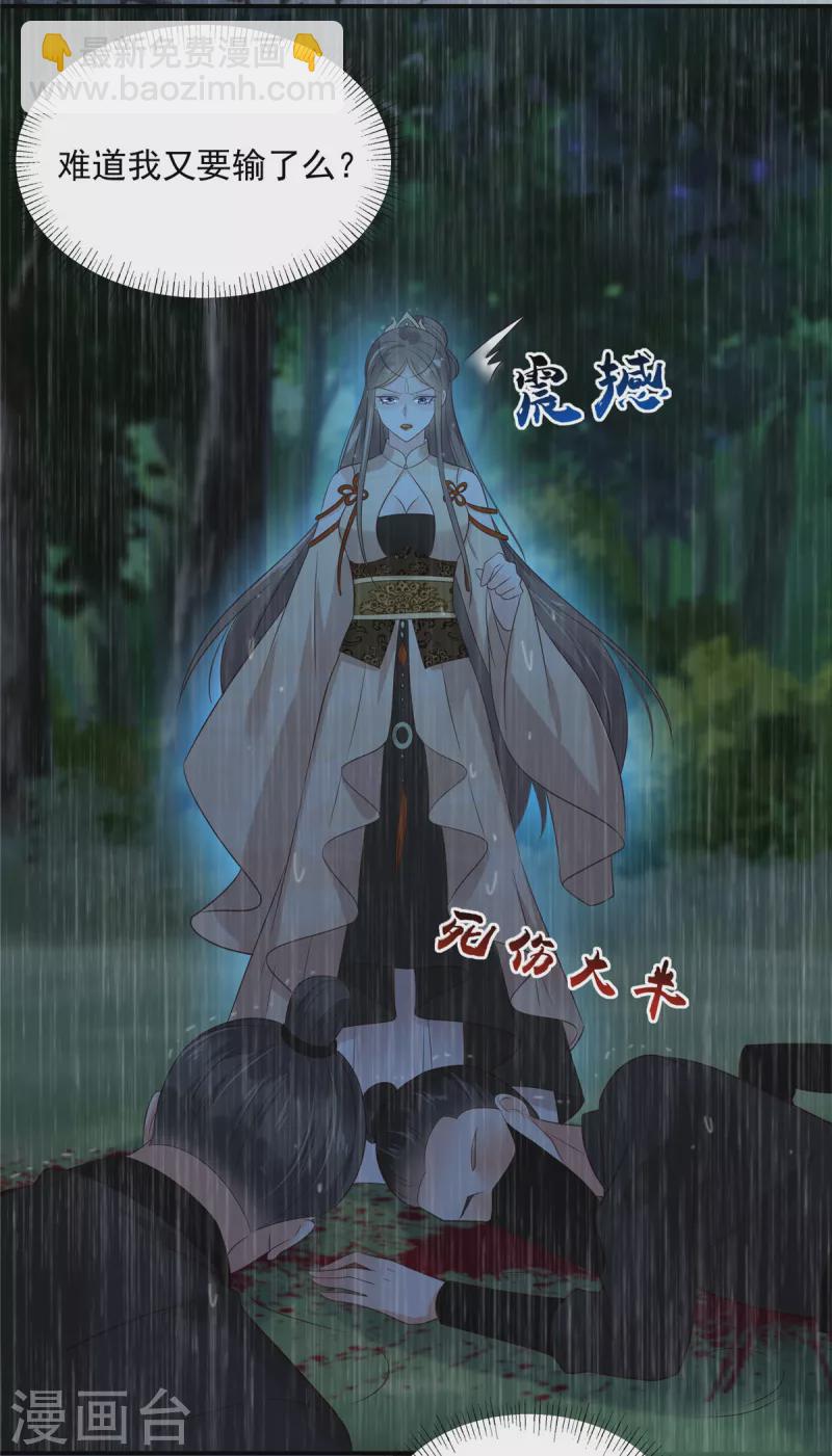 第148话 蓝心瑶，你找死！-第150话