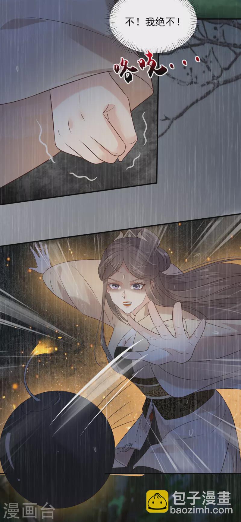 第148话 蓝心瑶，你找死！-第150话