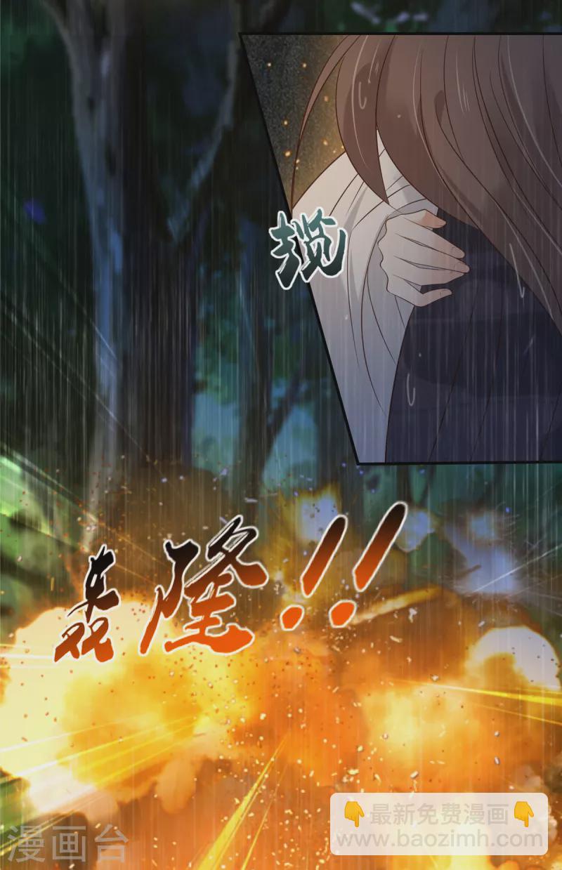 第148话 蓝心瑶，你找死！-第150话