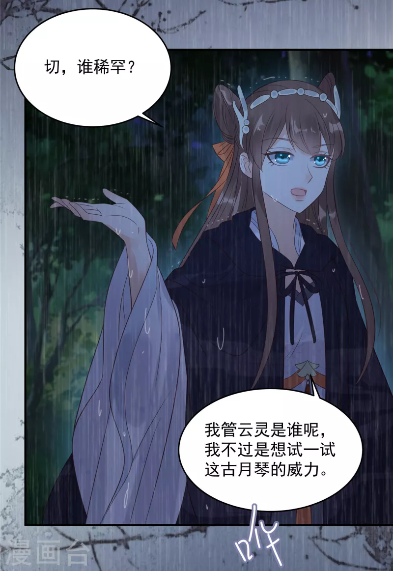 第148话 蓝心瑶，你找死！-第150话