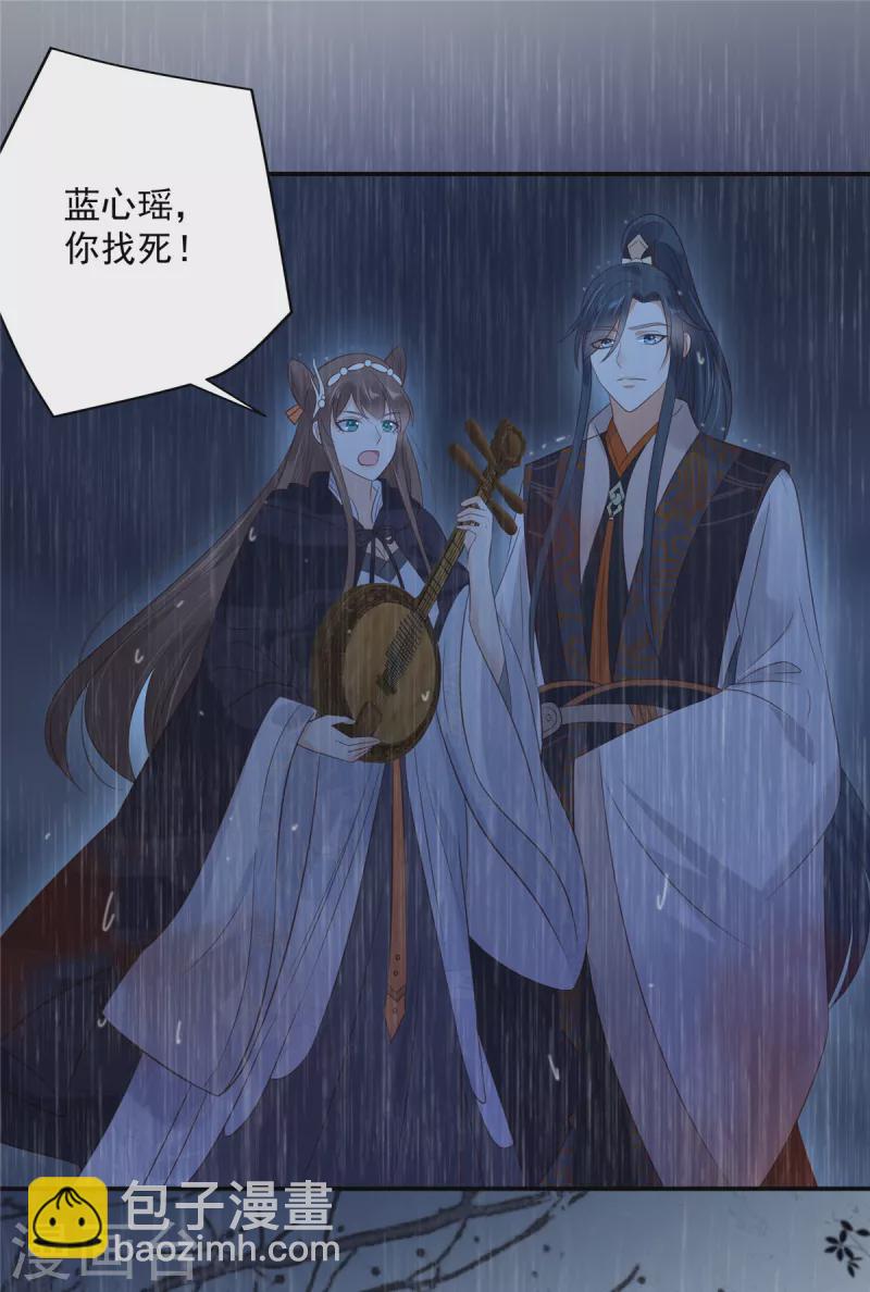 第148话 蓝心瑶，你找死！-第150话