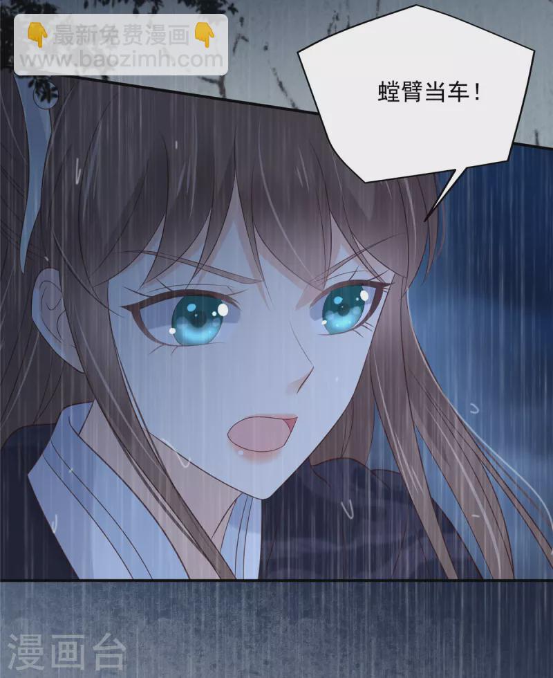 第148话 蓝心瑶，你找死！-第150话