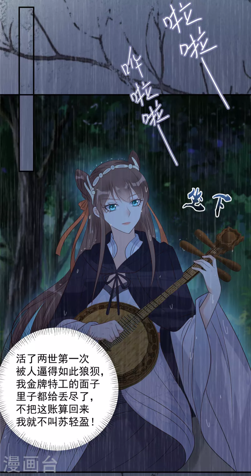 第148话 蓝心瑶，你找死！-第150话