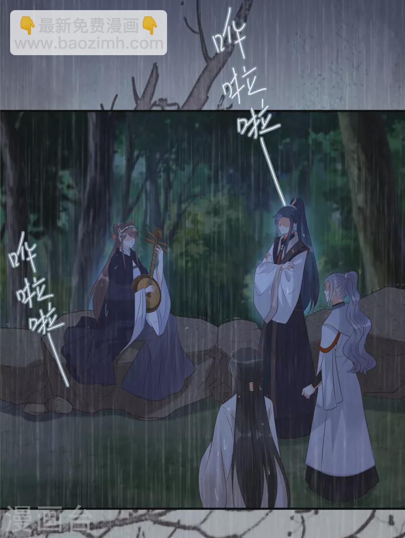 第148话 蓝心瑶，你找死！-第150话