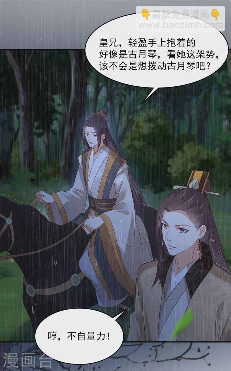 第148话 蓝心瑶，你找死！-第150话