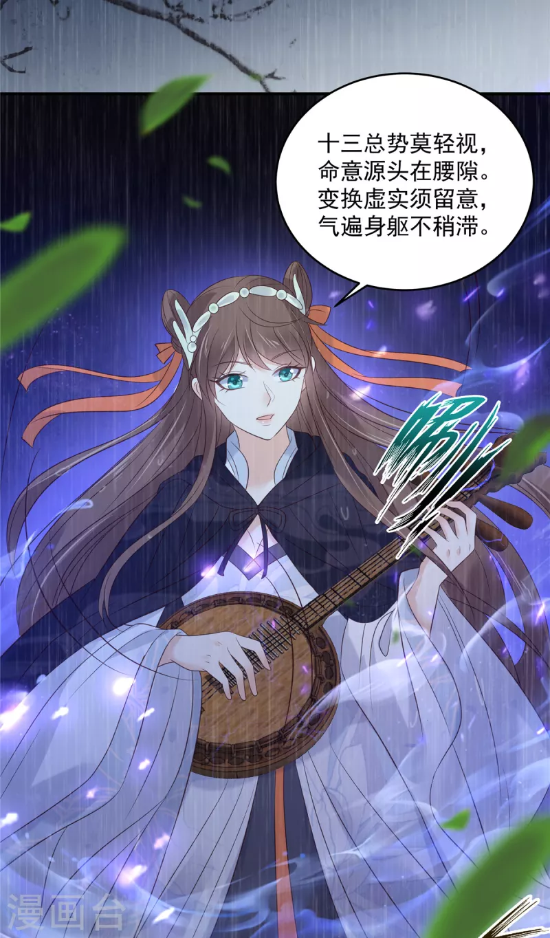 第148话 蓝心瑶，你找死！-第150话