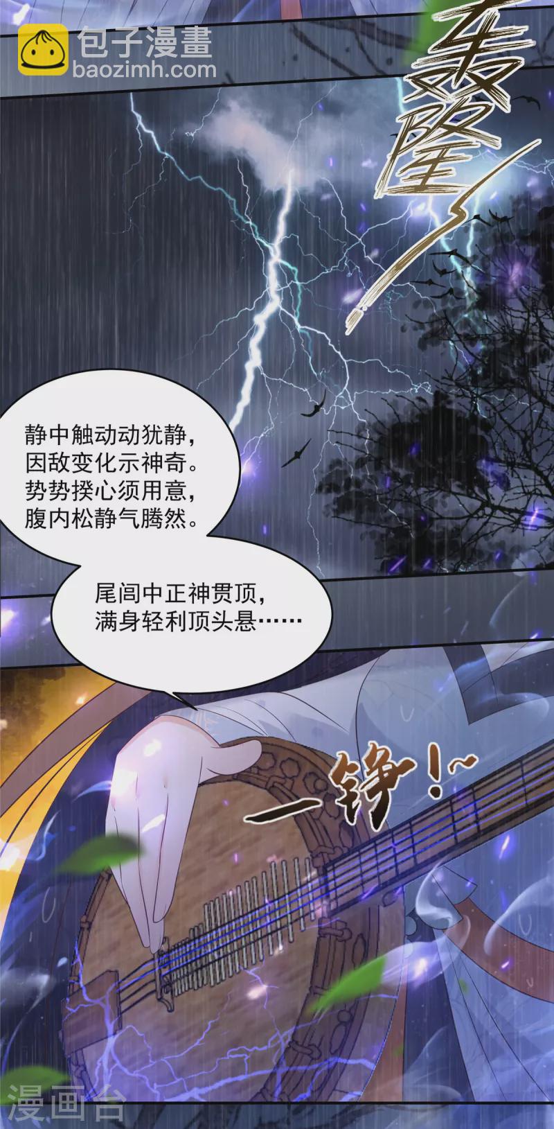 第148话 蓝心瑶，你找死！-第150话