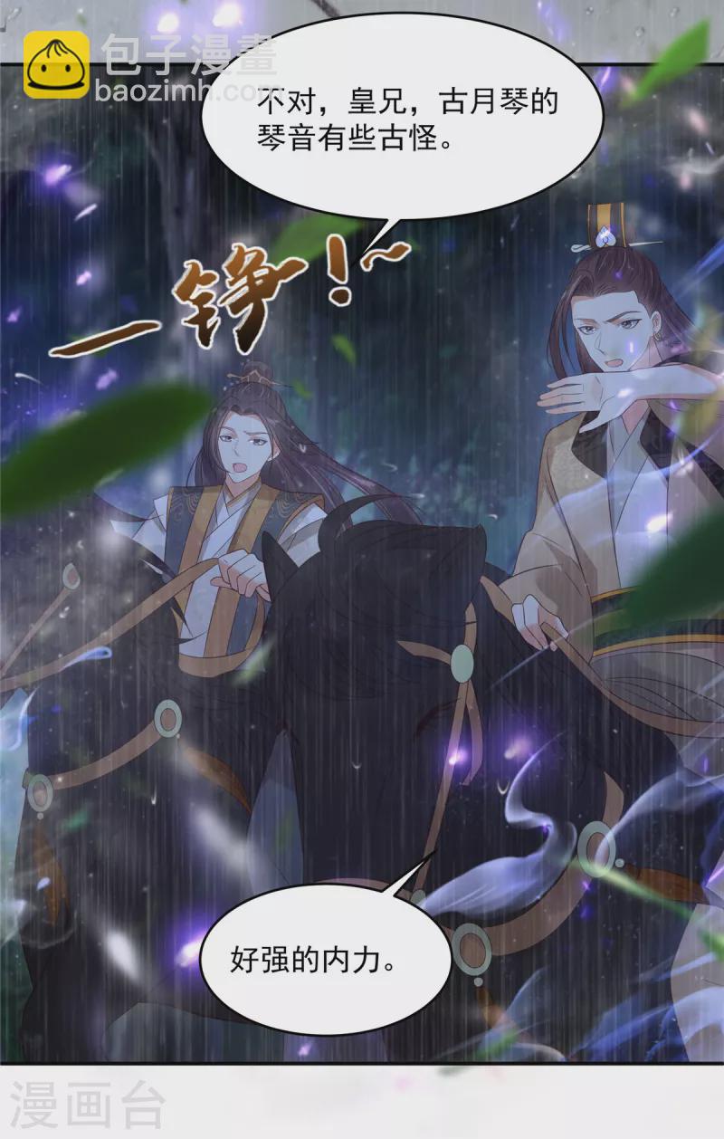 第148话 蓝心瑶，你找死！-第150话