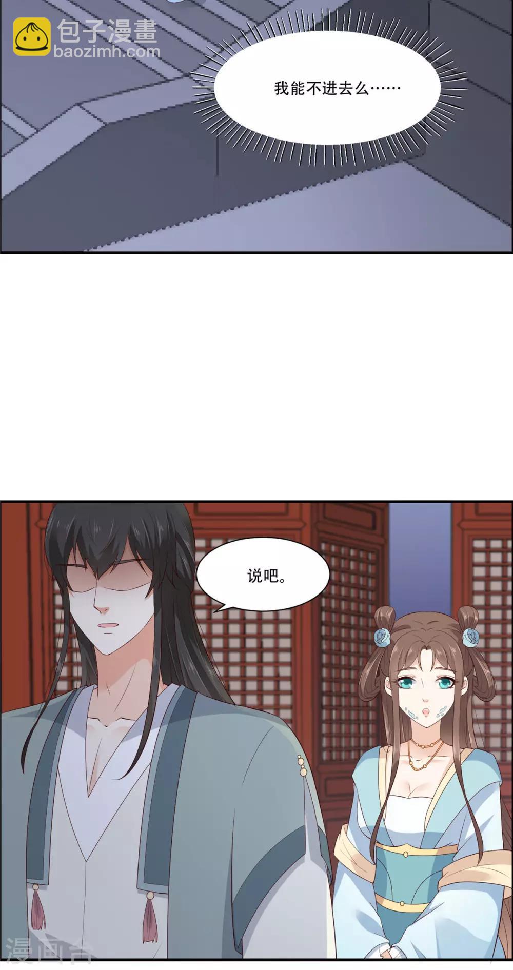 第16话 她到底是谁？-第16话