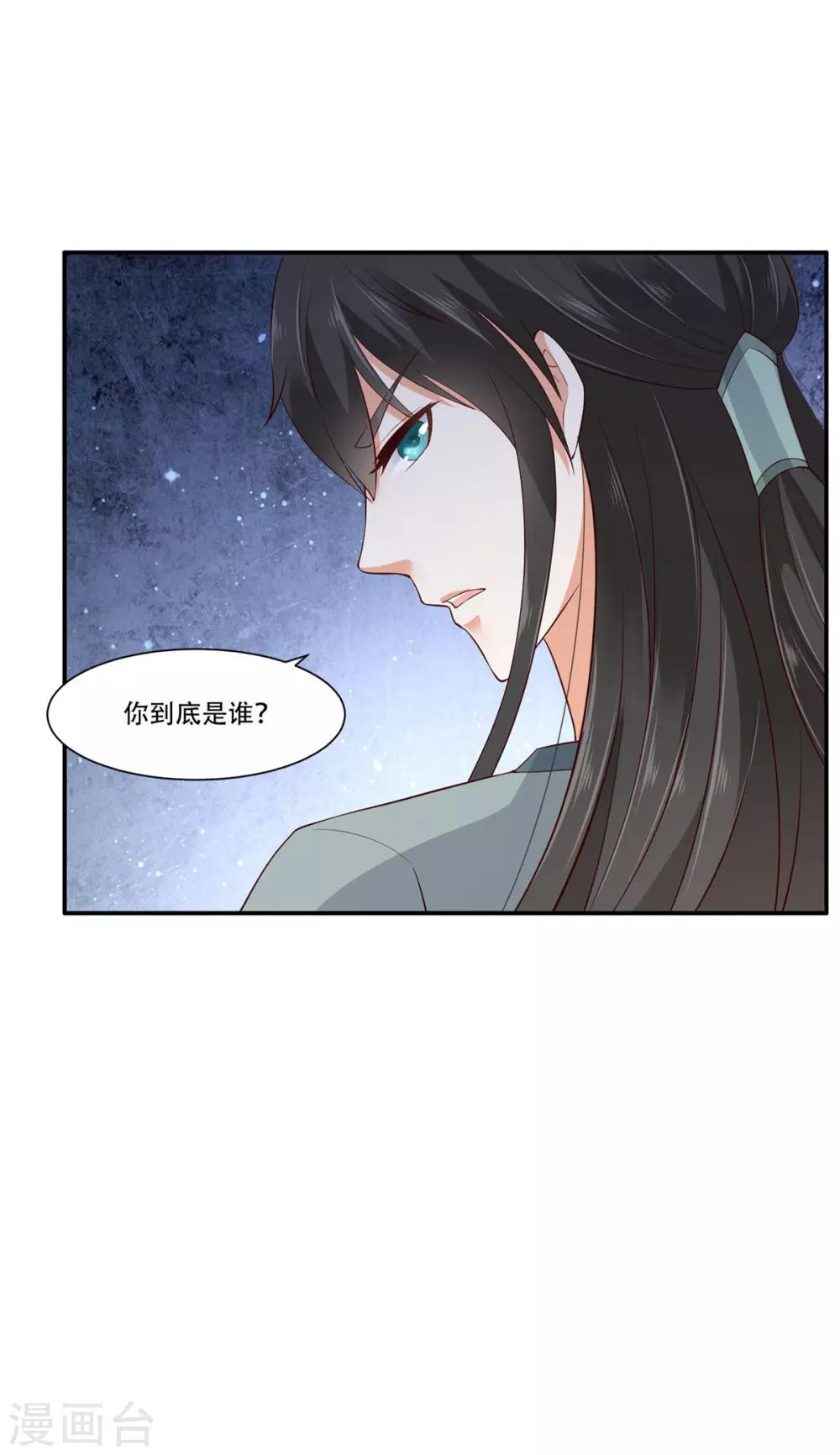 第16话 她到底是谁？-第16话