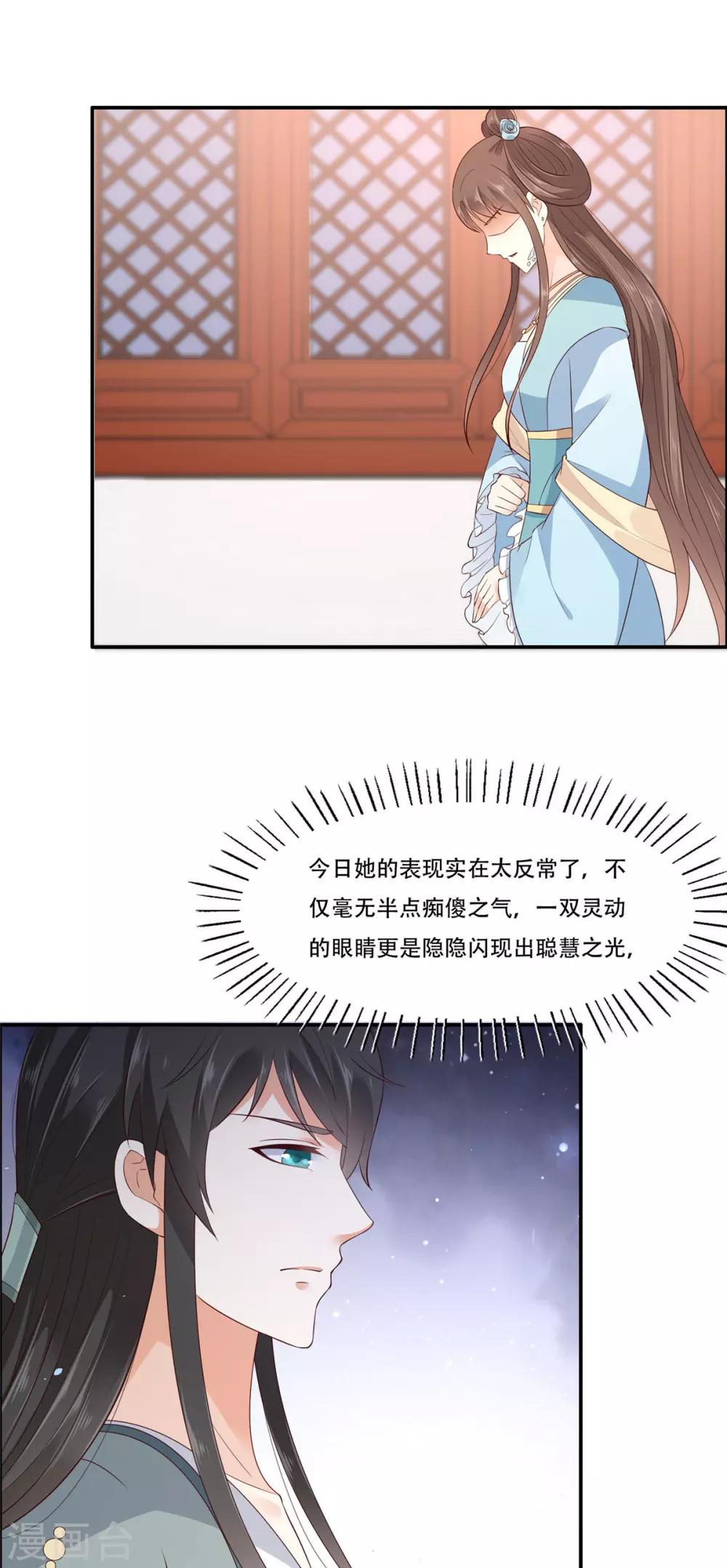 第16话 她到底是谁？-第16话