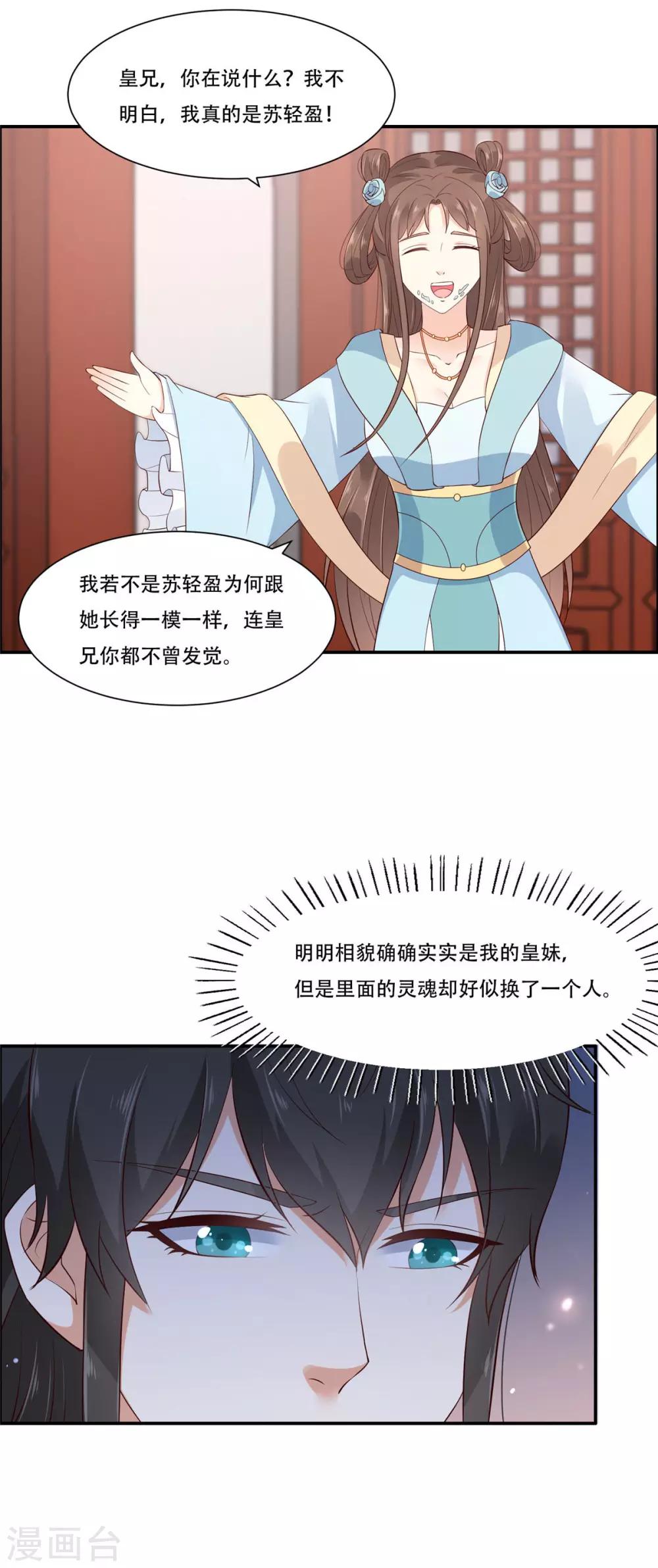 第16话 她到底是谁？-第16话
