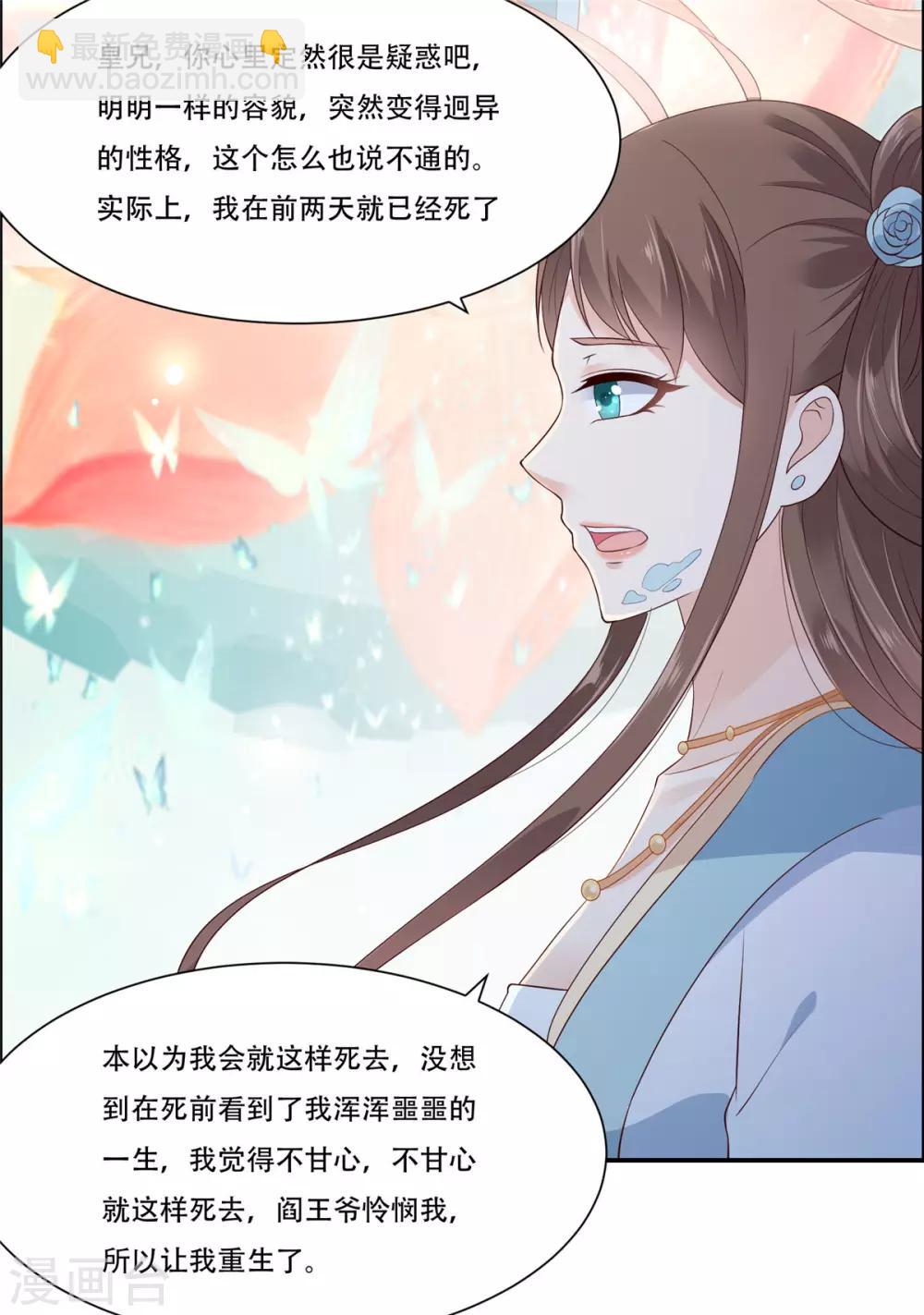 第16话 她到底是谁？-第16话